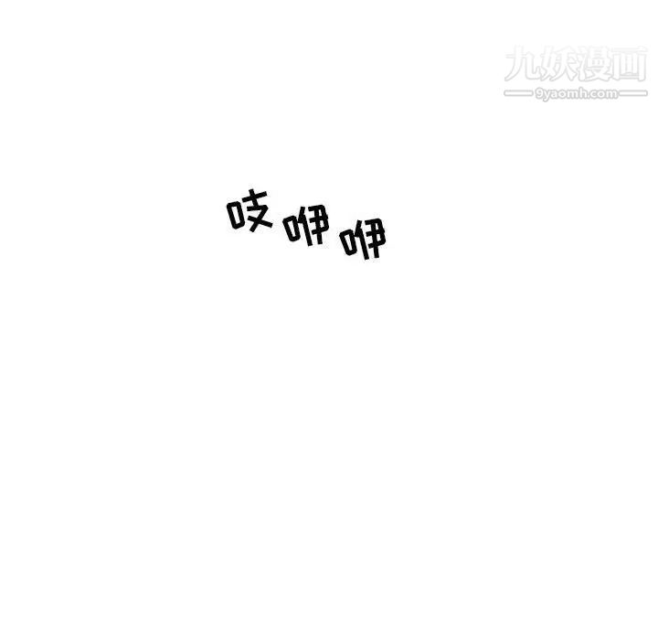 《亲爱的你Liebling！》漫画 第88話