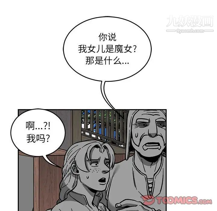 《亲爱的你Liebling！》漫画 第88話