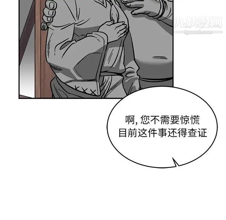 《亲爱的你Liebling！》漫画 第88話