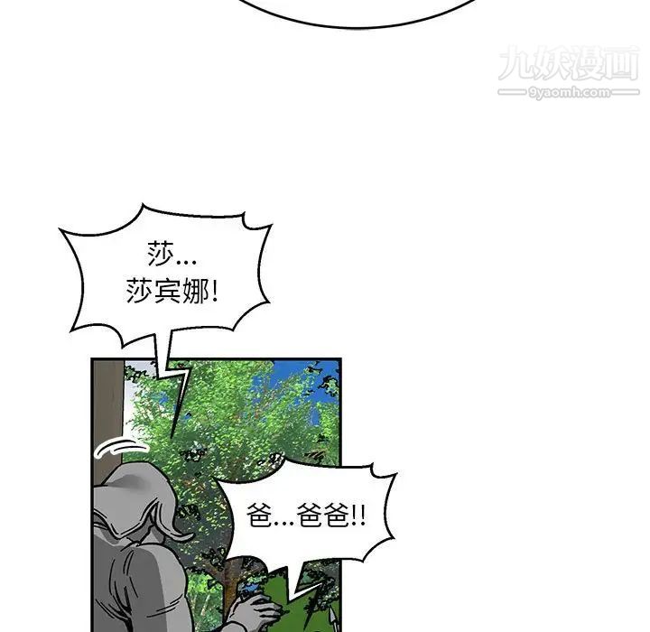 《亲爱的你Liebling！》漫画 第88話