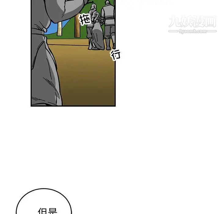 《亲爱的你Liebling！》漫画 第88話