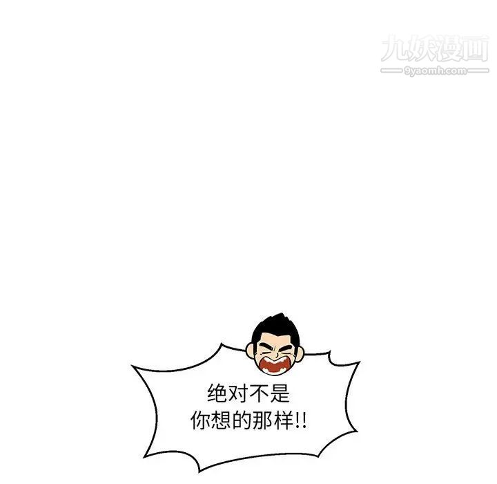 《亲爱的你Liebling！》漫画 第88話