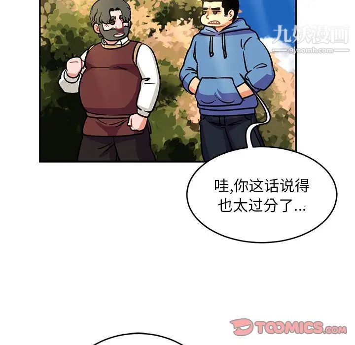 《亲爱的你Liebling！》漫画 第88話