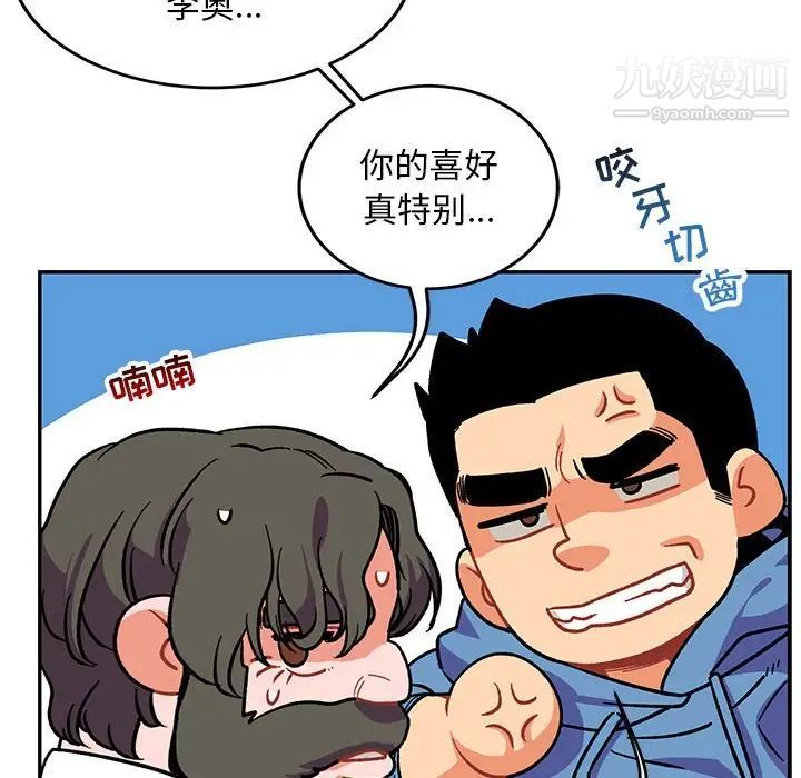 《亲爱的你Liebling！》漫画 第88話