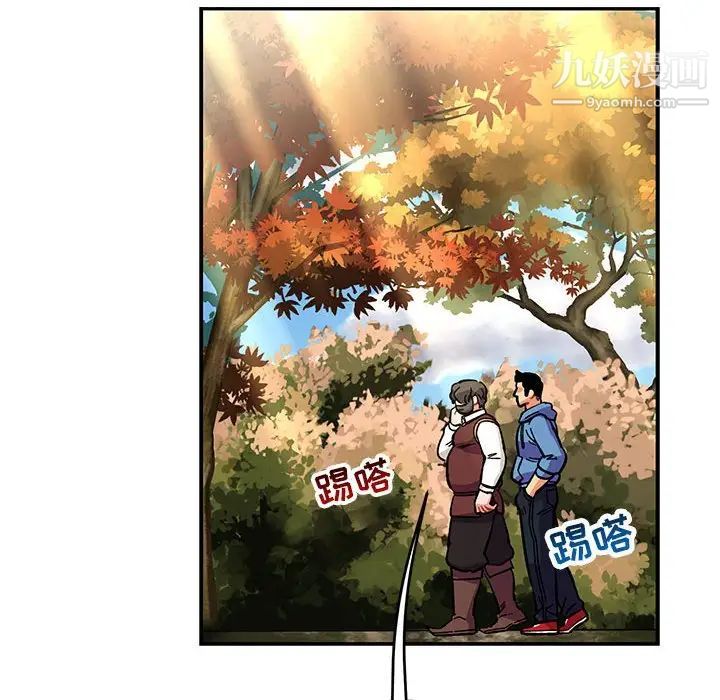 《亲爱的你Liebling！》漫画 第88話