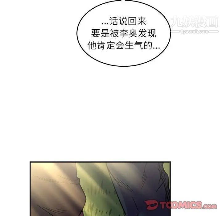 《亲爱的你Liebling！》漫画 第88話
