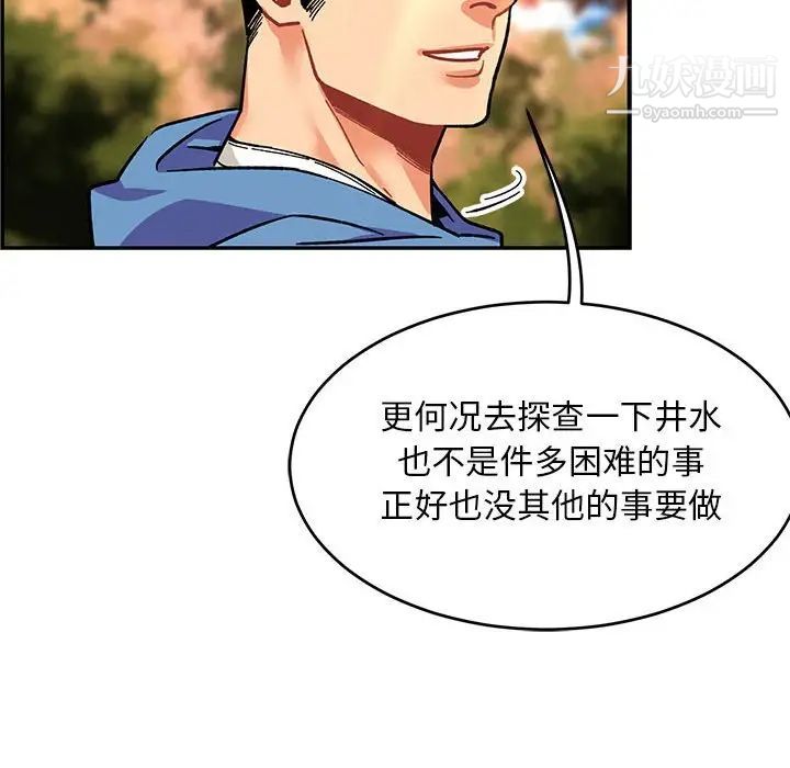 《亲爱的你Liebling！》漫画 第88話