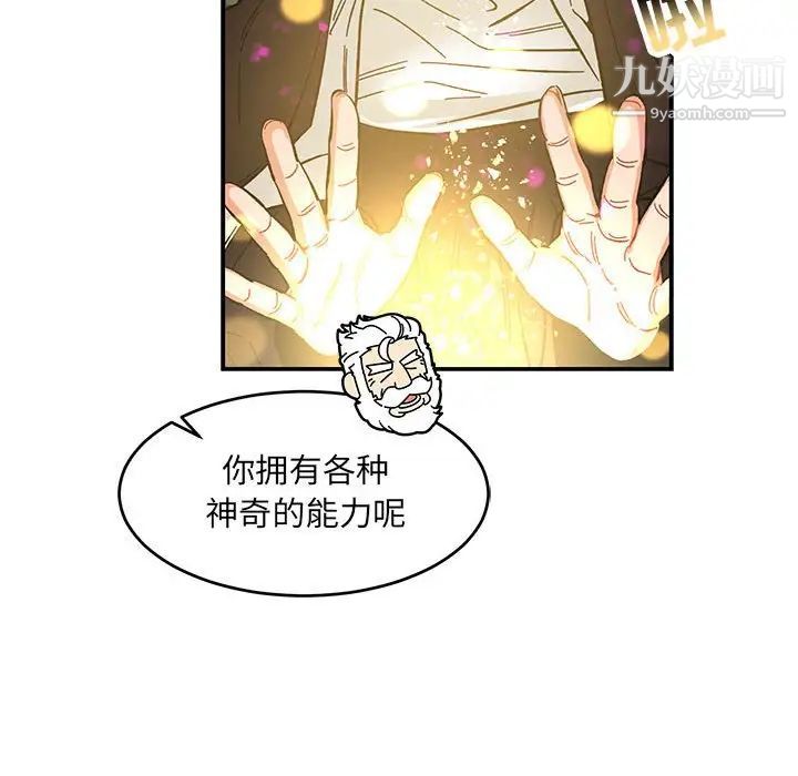 《亲爱的你Liebling！》漫画 第88話