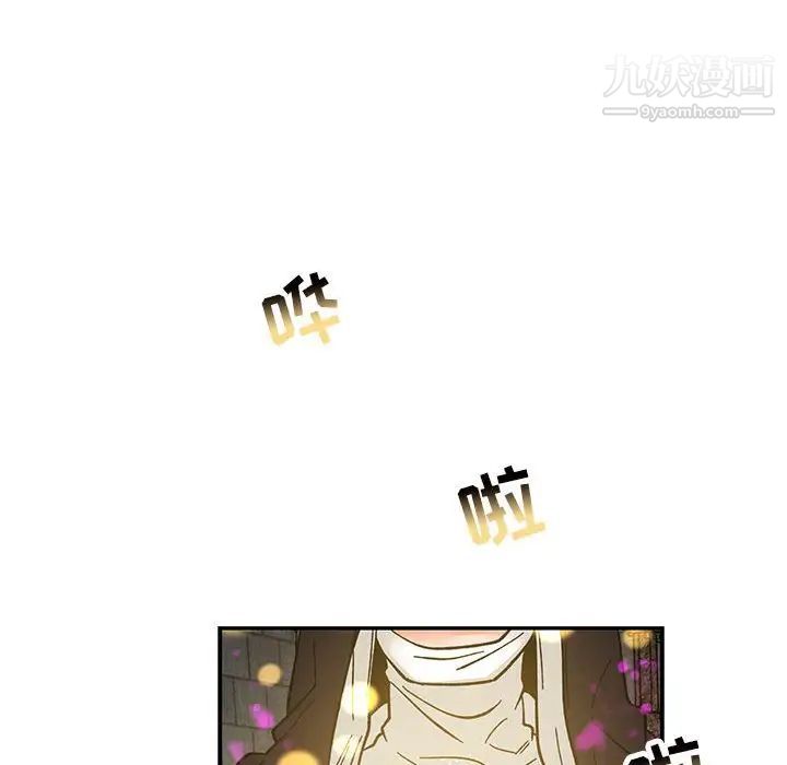 《亲爱的你Liebling！》漫画 第88話
