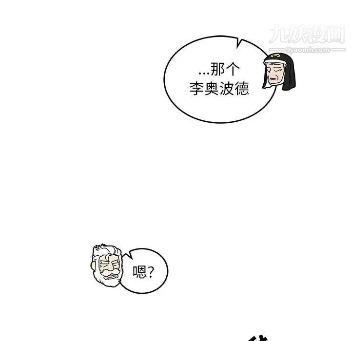 《亲爱的你Liebling！》漫画 第88話
