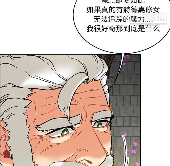 《亲爱的你Liebling！》漫画 第88話