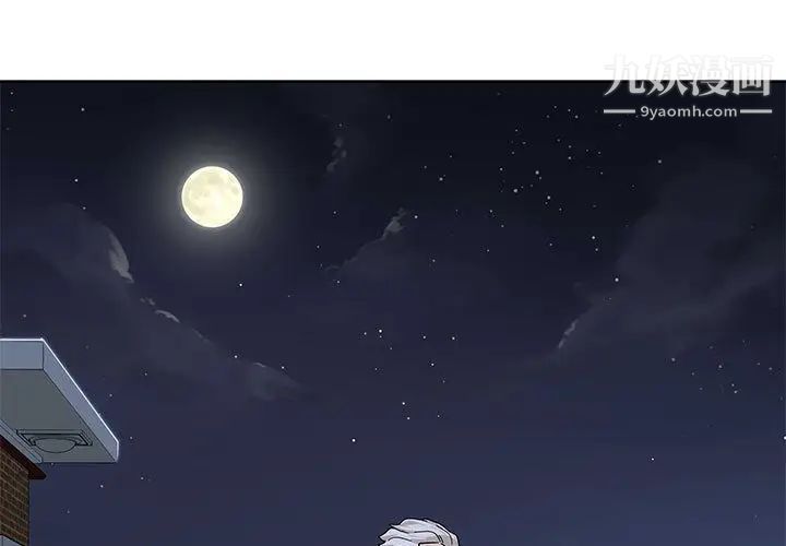 《亲爱的你Liebling！》漫画 第8話