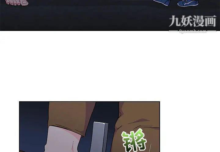 《亲爱的你Liebling！》漫画 第8話