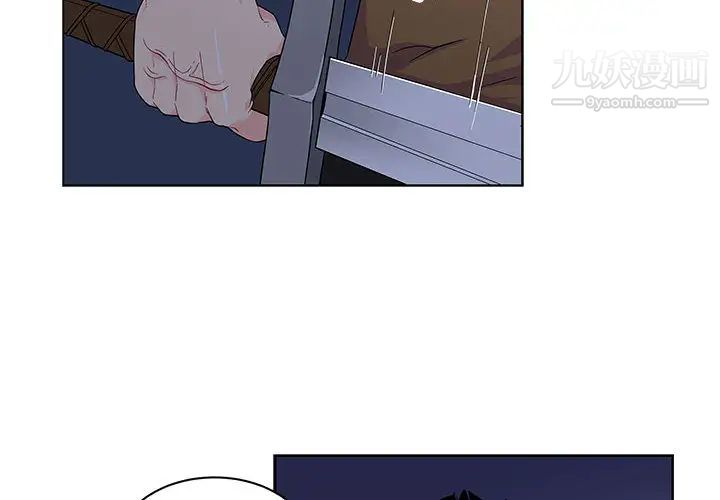 《亲爱的你Liebling！》漫画 第8話