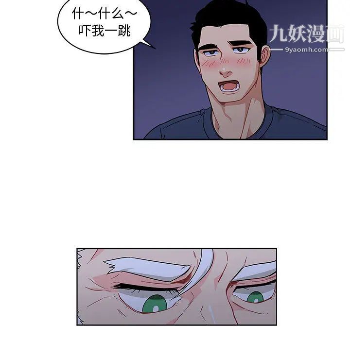 《亲爱的你Liebling！》漫画 第8話