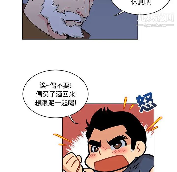 《亲爱的你Liebling！》漫画 第8話