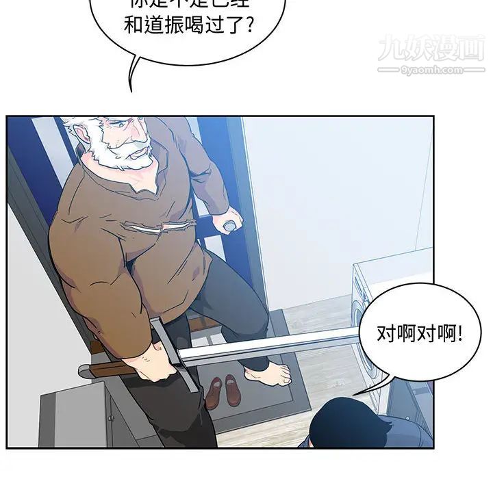 《亲爱的你Liebling！》漫画 第8話