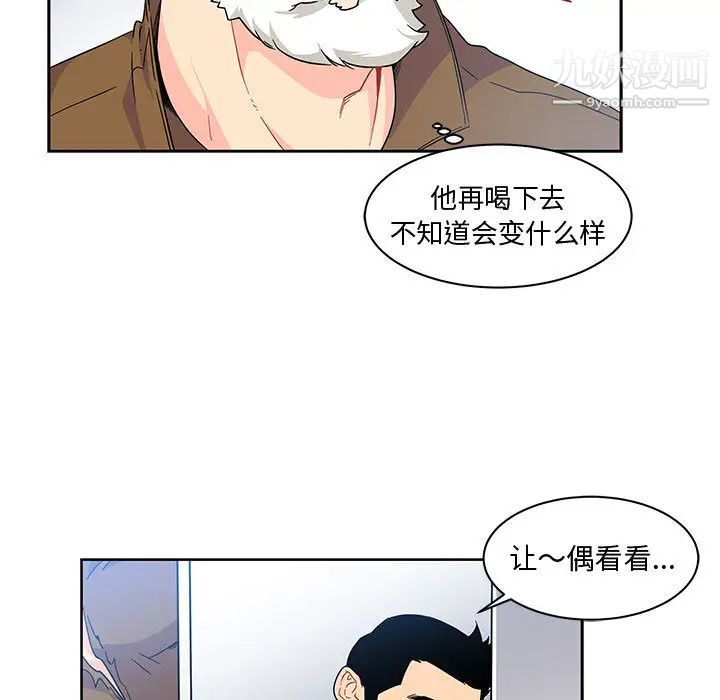 《亲爱的你Liebling！》漫画 第8話