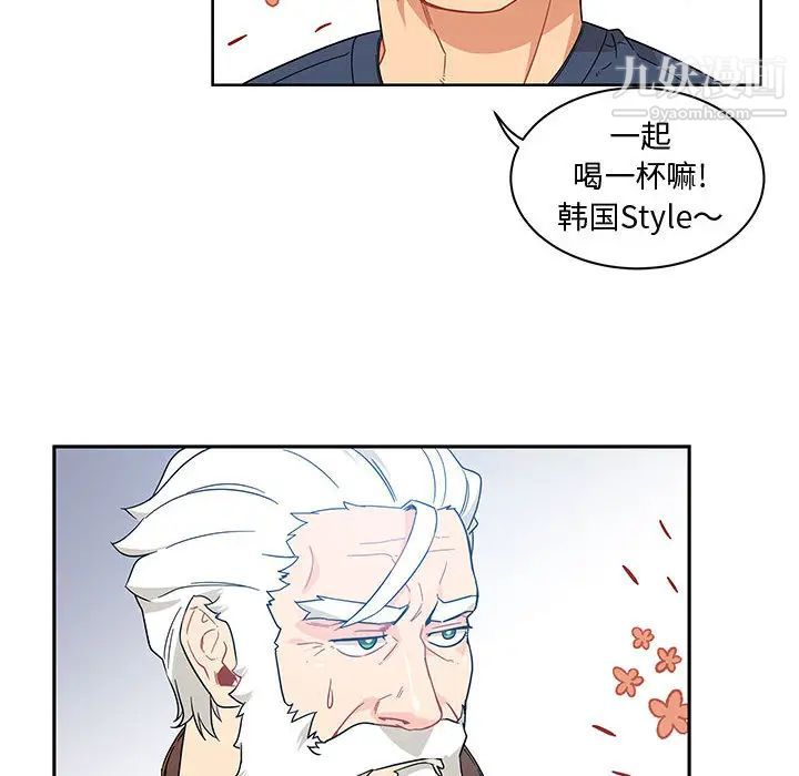 《亲爱的你Liebling！》漫画 第8話