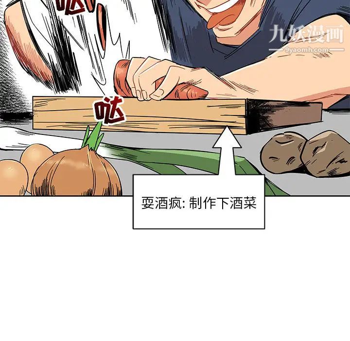 《亲爱的你Liebling！》漫画 第8話