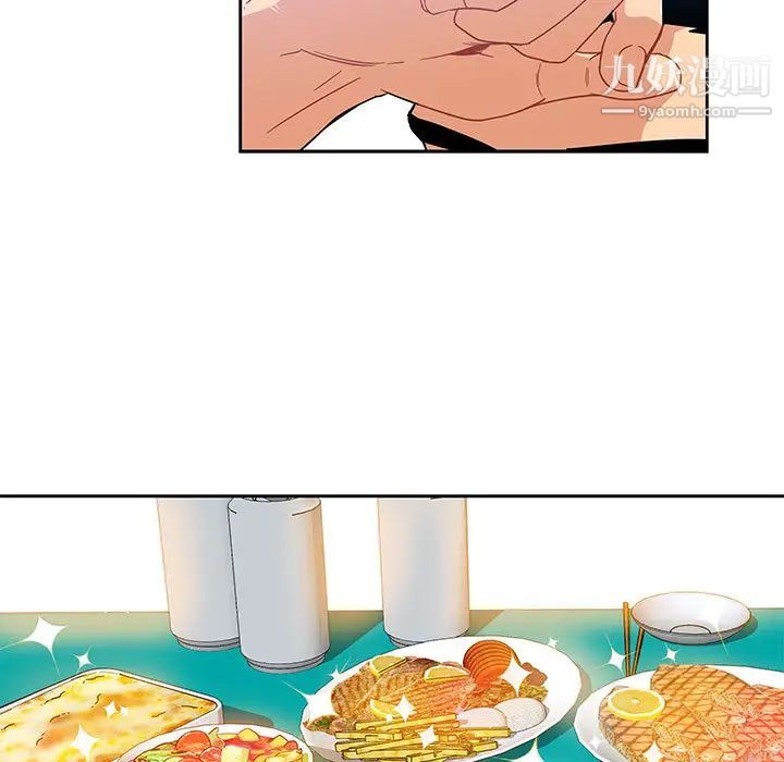 《亲爱的你Liebling！》漫画 第8話