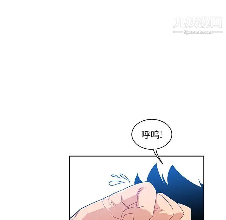 《亲爱的你Liebling！》漫画 第8話