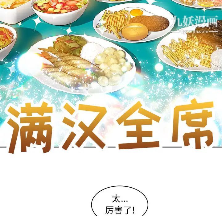 《亲爱的你Liebling！》漫画 第8話