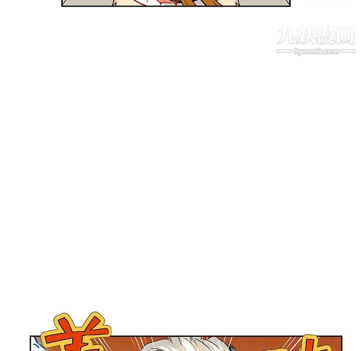 《亲爱的你Liebling！》漫画 第8話