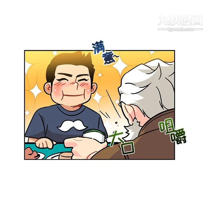 《亲爱的你Liebling！》漫画 第8話