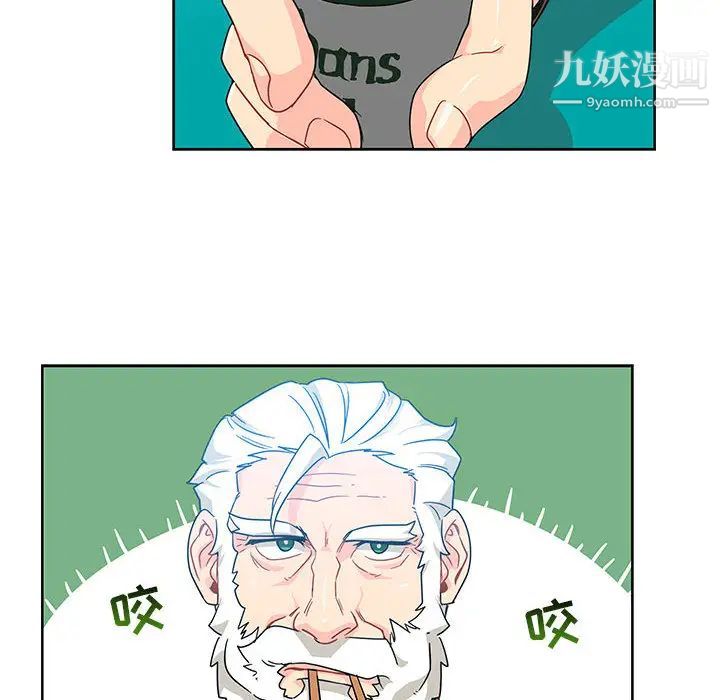 《亲爱的你Liebling！》漫画 第8話