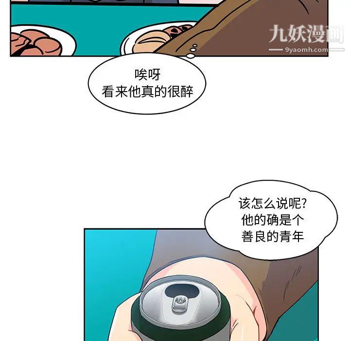 《亲爱的你Liebling！》漫画 第8話