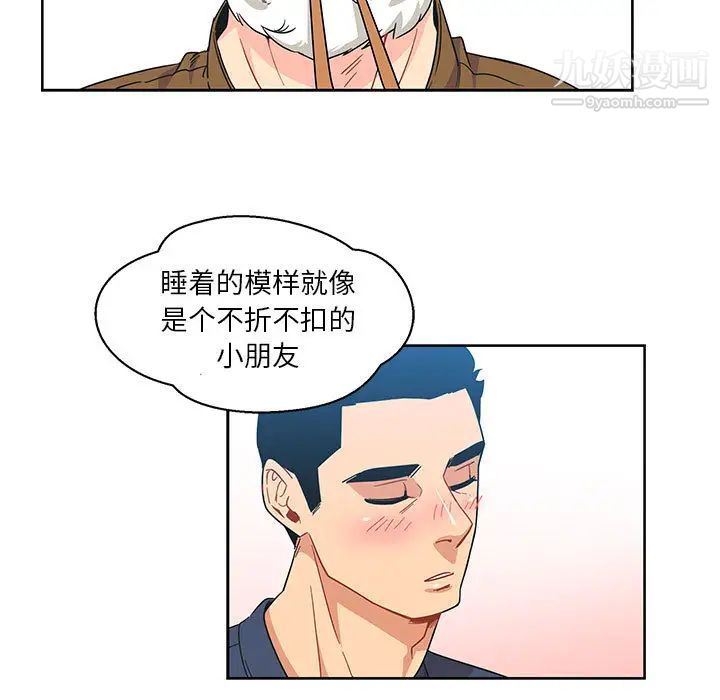 《亲爱的你Liebling！》漫画 第8話
