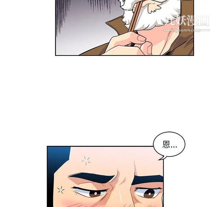 《亲爱的你Liebling！》漫画 第8話
