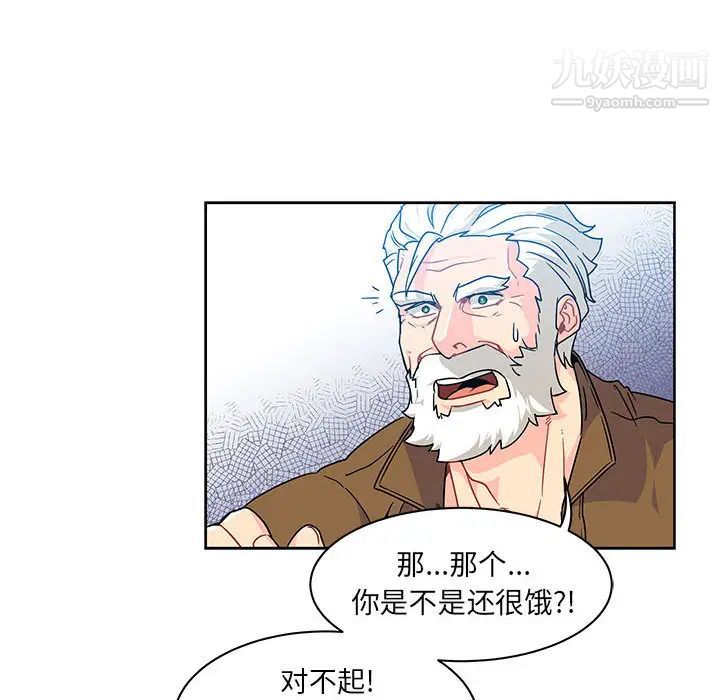 《亲爱的你Liebling！》漫画 第8話