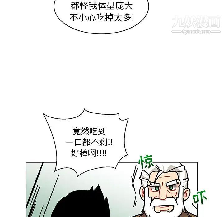 《亲爱的你Liebling！》漫画 第8話