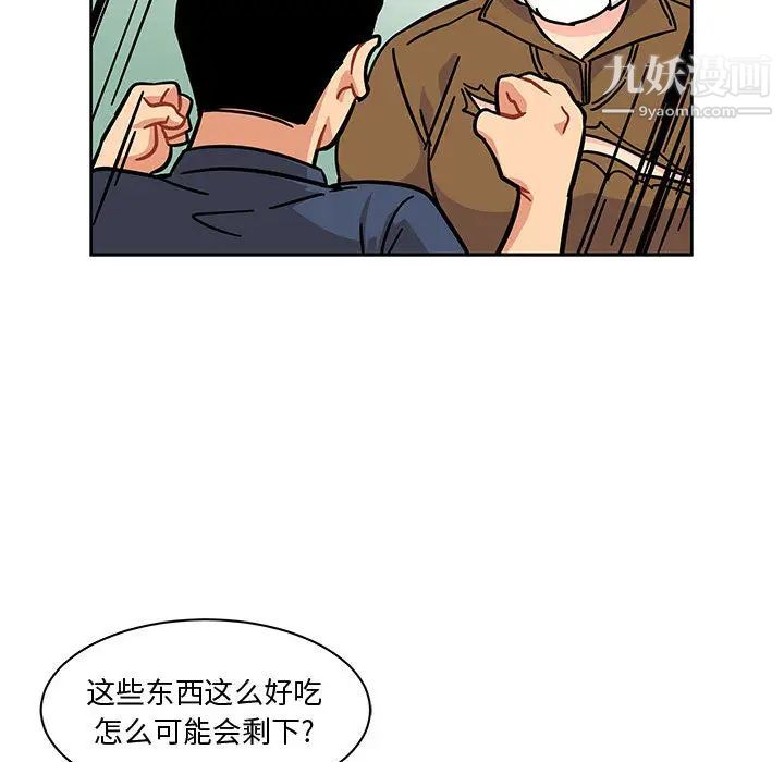 《亲爱的你Liebling！》漫画 第8話