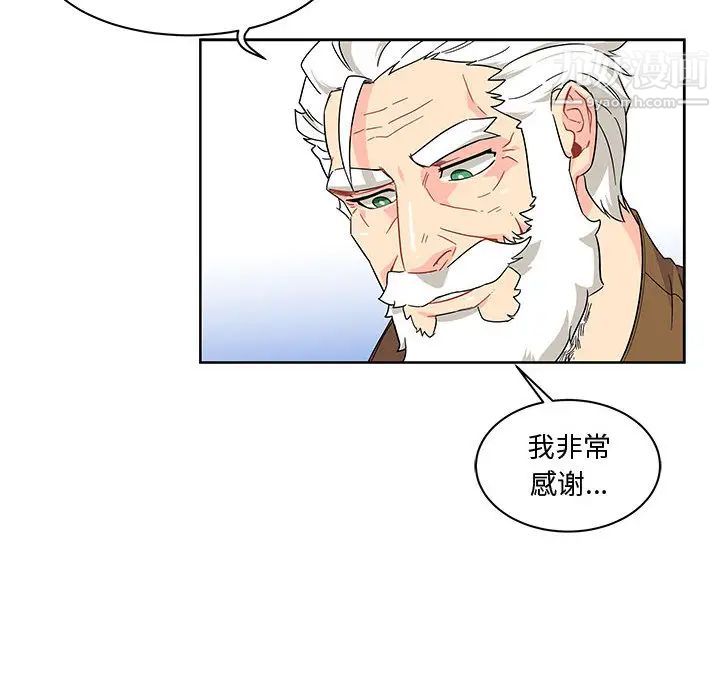 《亲爱的你Liebling！》漫画 第8話