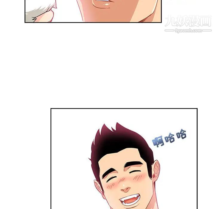 《亲爱的你Liebling！》漫画 第8話