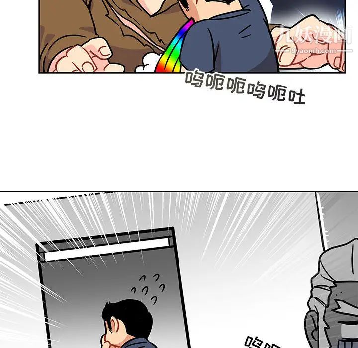 《亲爱的你Liebling！》漫画 第8話