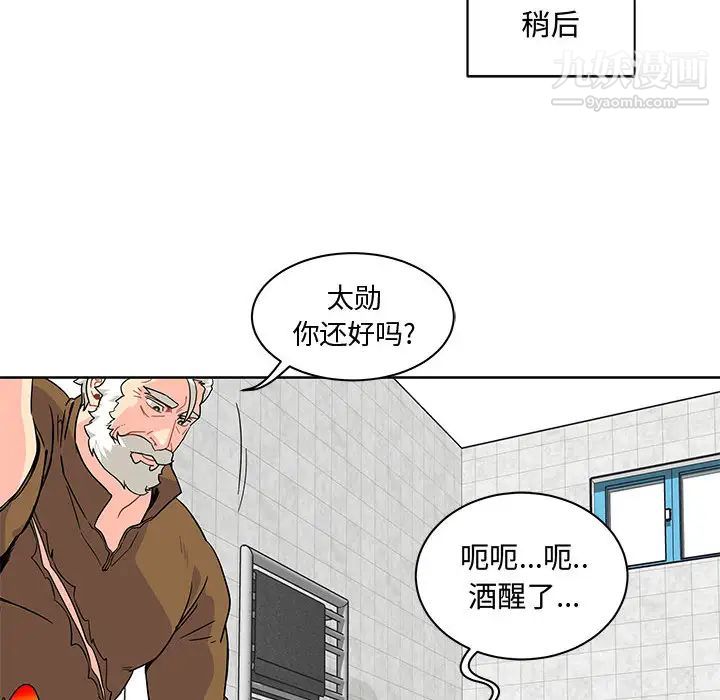 《亲爱的你Liebling！》漫画 第8話