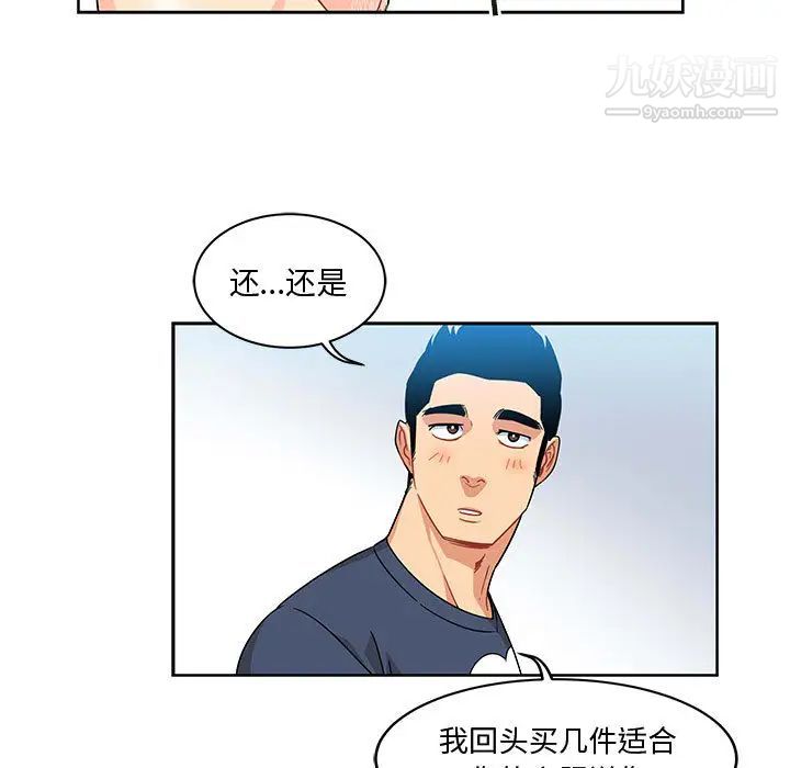 《亲爱的你Liebling！》漫画 第8話