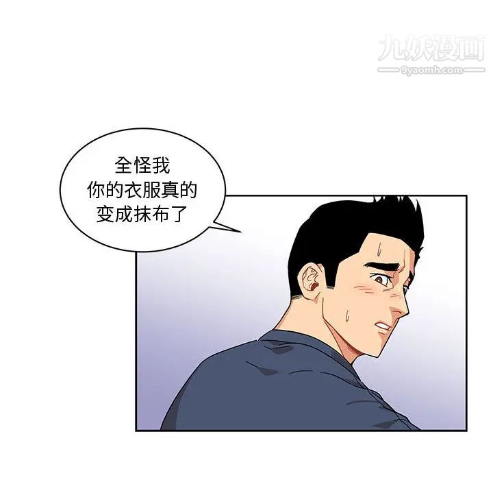 《亲爱的你Liebling！》漫画 第8話