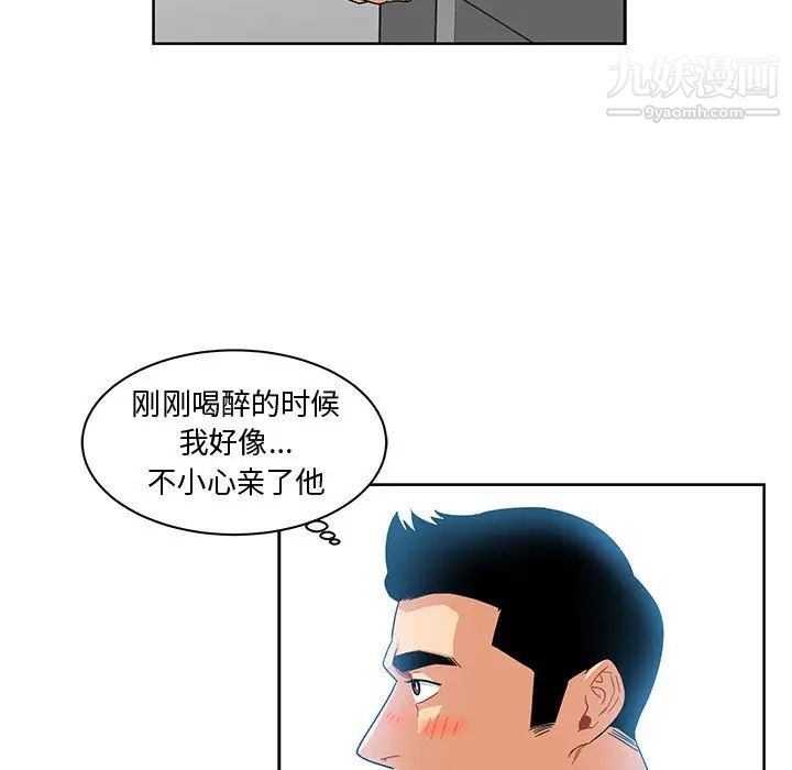 《亲爱的你Liebling！》漫画 第8話