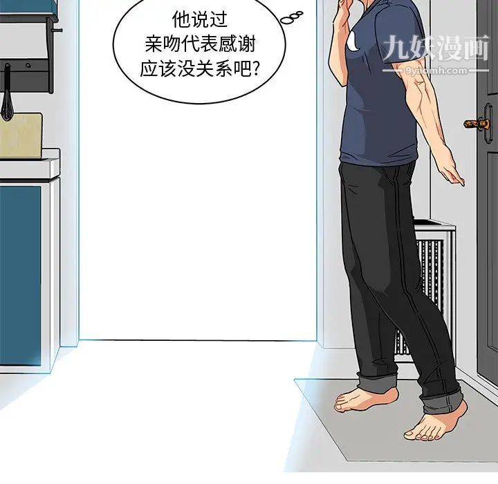 《亲爱的你Liebling！》漫画 第8話