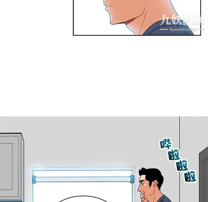 《亲爱的你Liebling！》漫画 第8話