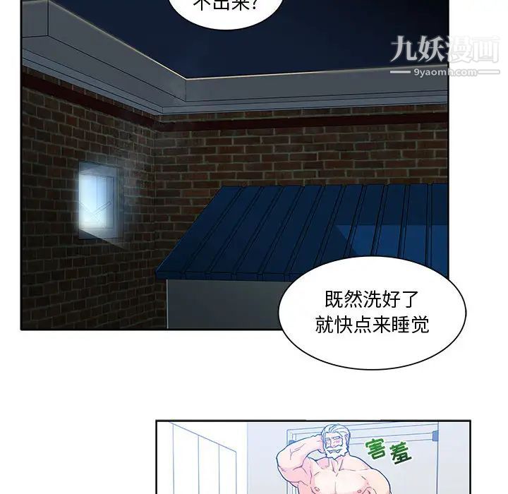 《亲爱的你Liebling！》漫画 第8話