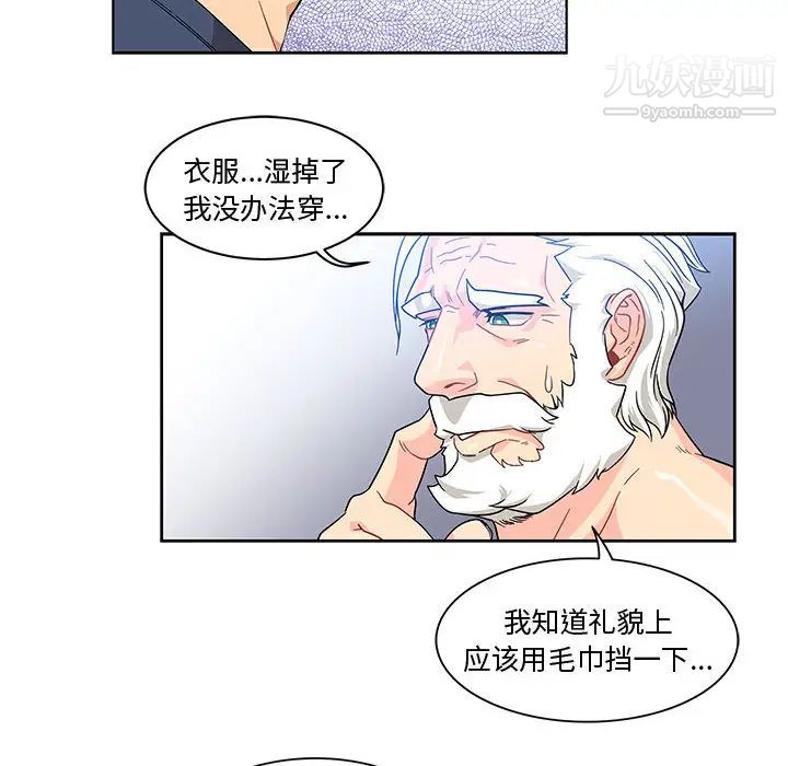 《亲爱的你Liebling！》漫画 第8話