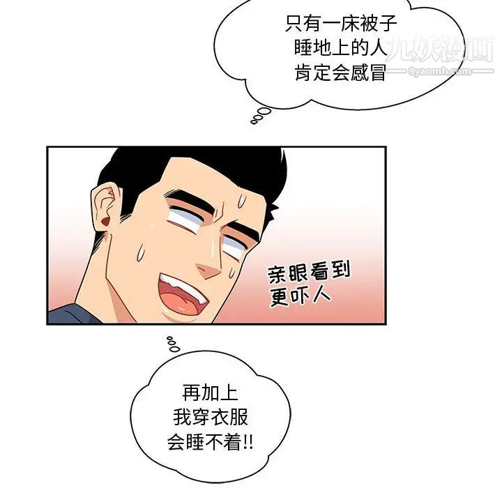 《亲爱的你Liebling！》漫画 第8話