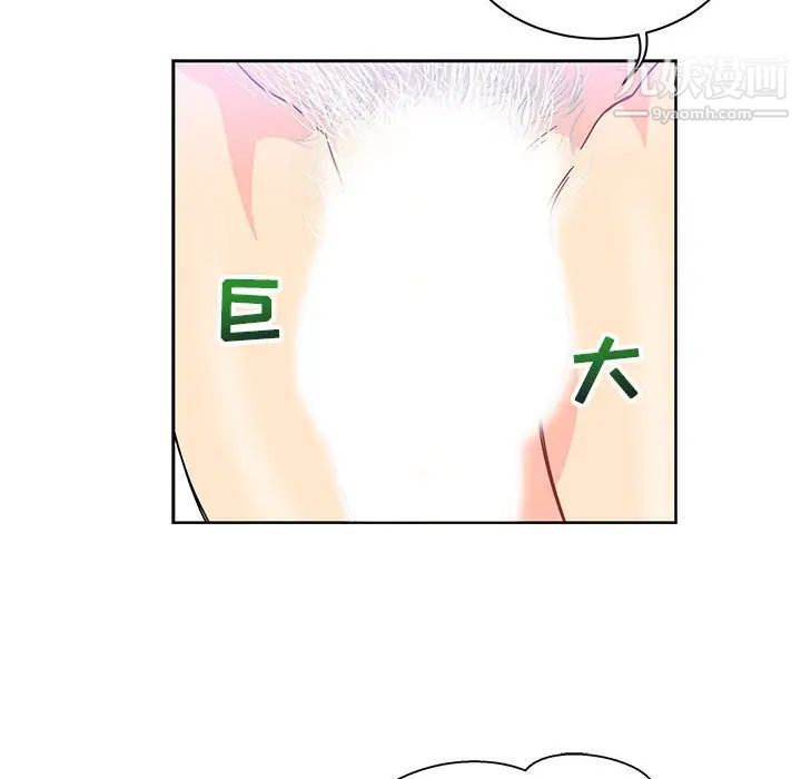 《亲爱的你Liebling！》漫画 第8話