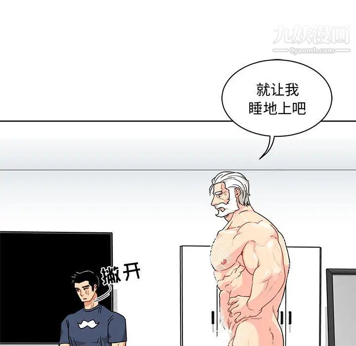 《亲爱的你Liebling！》漫画 第8話